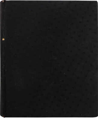Ширман Г. Череп: [Стихи]. М.: Всерос. союз поэтов, 1926.